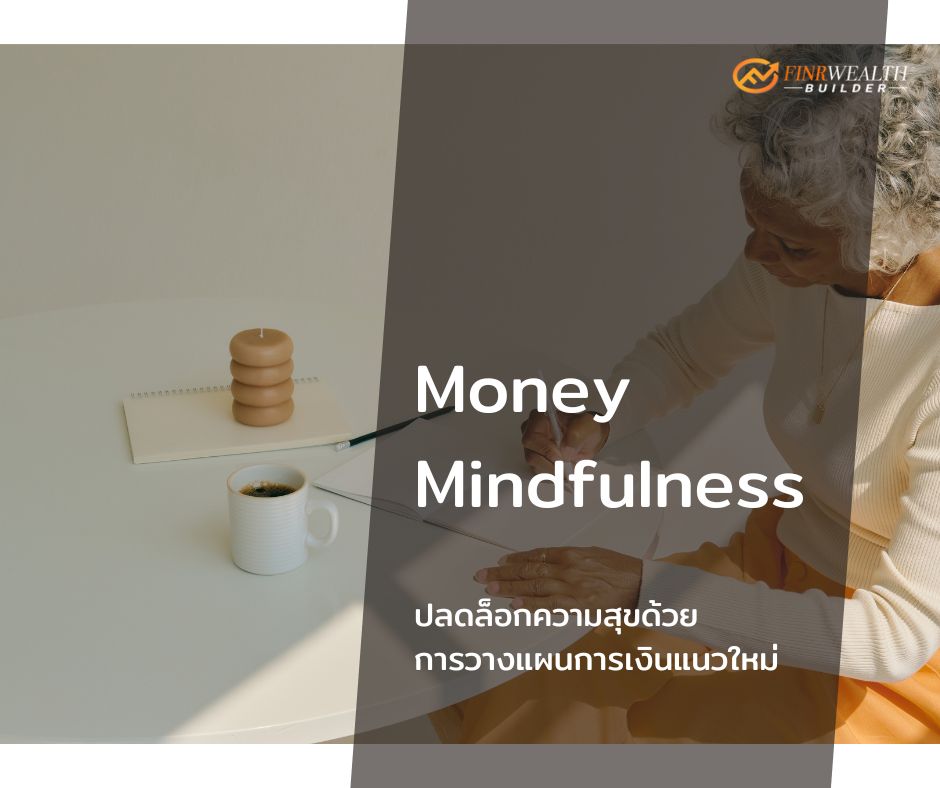 Images/Blog/8GhfOqWj-Money Mindfulness.jpg